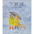 信谊绘本世界精选图画书：下雨天