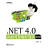 .NET 4.0面向对象编程漫谈（基础篇）