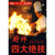 金阳光工程·拓展就业系列：厨师四大绝技