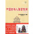 2010中国老年人膳食指南
