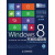 Windows 8开发权威指南：HTML 5和JavaScript卷（附CD-ROM光盘1张）(异步图书出品)
