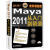 设计师梦工厂·从入门到精通：Maya 2011从入门到精通（全彩超值版）（附DVD光盘1张）