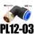 气管接头快速快插气动塑料接头螺纹弯头PL8-02/4-M5/6-01/10-03 直角接头PL12-03