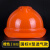 京仕蓝ABS工地安全帽男施工建筑工程防护头帽电工国标透气加厚头 ABS透气V型-N3 红色