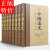 中国通史  精装全套8册史记故事中国上下五千年 新编历史文化读物