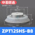 机械手真空吸盘工业重载ZPT-H40/50/63/80/100/125单层硅胶丁腈橡胶强力吸嘴气动 ZPT125HS-B8