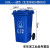 240L户外垃圾桶大号工业分类脚踏室外带盖商用大型环卫箱干湿挂 100L升级款加厚蓝色 可回收物