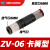 ZV06/08气动负压管式真空发生器VML1006产生器AZU/ZU05S07S07L-04 VML1006( ZV-06) 插6MM气管