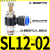 气动气管接头气缸调速阀SL8-02可调 节流阀SL6-M5 SL4-01 SL10-03 节流阀SL12-02
