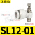 SL气动气管快速白接头节流阀调速阀SL4/6/8/10/12气缸M5-01可调02 精品白SL12-01