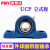 带座外球面轴承UCP305 306 307 308 309 310 311 312 313 /PNY UCP/UCT/UCFC/UCF/UCFL同价 其他