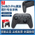 Nintendo Switch 任天堂switchpro原装手柄ns国行pro蓝牙控制器AS31 Switch Pro原装手柄国行