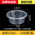 圆形1000ML加厚一次性餐盒饭盒外卖打包盒塑料透明快餐盒汤碗带盖 透明圆形500ML450套含盖 加厚标