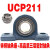 外球面带铸钢座轴承UCP209 P210 P211 P212 P213 P214 P215 铸钢座+高品质轴承 UCP211