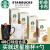 星巴克（Starbucks）速溶咖啡粉浓郁奶香卡布奇诺 香草拿铁焦糖玛奇朵4盒精品即溶咖啡 香草*2盒+焦糖*2盒