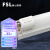 佛山照明(FSL)T8灯管LED日光灯管双端供电一体化灯管加支架全套1.2米24W 白光（6500K）