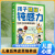 漫画儿童钝感力 漫画儿童学习力 7-12岁敏感小孩的自助指南 打败焦虑自卑恐惧社交心理问题儿童反焦虑思维养成记 孩子情绪钝感力：给孩子的反脆弱指南