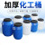 废油桶 废液桶实验室收集化工50升发酵密封厨房泔水塑料桶加厚耐 30L加厚耐酸碱白色