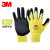 3M 防滑耐磨手套 舒适透气 花艺师 喷漆工作 工业车间工作手套 黄色 S 