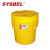 西斯贝尔（SYSBEL）SYK200 20加仑泄漏桶套装大规模泄漏处理桶灰色 1套