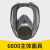 扬笙福防毒面具全面罩喷漆防尘口罩全脸头罩放毒氧气化工气体专用防护罩 6800主体面具