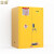 金兽安全柜GA双锁款GC2845实验室化学品柜危险品柜黄色90加仑