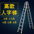 3米4米5米6米加厚工程梯铝合金装修梯子人字梯阁楼梯登高铝梯定制 豪华加固家用梯1.0米