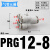 PU气管Y型五通接头PR12-10-08-0604气动迷你快插一转四变径KQ2UD PRG12-08(12转四个8)
