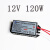 适用于12V灯并联控制整流器12W-160W镇流器 AC12V电源180W