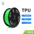 优塑（YOUSU） TPU软胶柔性弹性体FDM线材1.75mm3D打印机耗材可打印手机壳鞋垫tpu tpu95A 白色 2卷