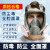 千奇梦适用于防毒面具全面罩喷漆防尘口罩全脸头罩放毒氧气化工气体专用 6800防毒防尘七件套