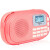 乐果（NOGO） Q15迷你收音机老人便携式充电插卡音响小型音乐播放器随身听儿童国学机高保真多功能 粉色 标配不含卡