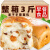岱香园果子面包北京特产整箱老式手撕面包童年果脯早餐办公室休闲 【尝鲜装】果子面包2个(约250g)