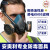 木工防毒口罩防尘面具KN95全面罩带防雾打磨 护目镜透气工业定制 防尘毒口罩+眼罩+2个滤毒盒 4片