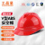工品星安全帽 可印字 V字型工地建筑工程施工ABS安全头盔透气舒适