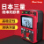 三量（sanliang）日本三量高压兆欧表绝缘电阻测试仪5000V数字高精 RT650