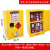 科斯特工业防爆柜12加仑化学品安全储存柜易燃易爆液体防火防爆箱 15加仑(黄色)