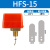 德力西电气流量计水流开关控制器插入式流水液体感应靶式流量传感器HFS-25 HFS-15(4分接头 红色)