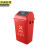 京洲实邦 摆盖60L红色有害 新国标垃圾分类垃圾桶四色摆盖商用环卫桶JZSB8547