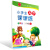 华夏万卷练字帖 小学生写字课课练.人教版.一年级上田英章书 正楷练字帖 同步2020秋部编版语文教材 临摹铅笔书法楷书手写体