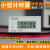立始小型电子数显工业通电计时器220v设备记时间累时器24v12v记时器 6位无电压0V计时