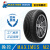 新迪轮胎（MAXTREK） 16寸至17寸 M2花纹系列 舒适静音运动型轿车轮胎 165/50R15 72V MAXIMUS M2
