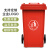 盛方拓 户外商用大号垃圾桶 加厚分类 塑料带翻盖 240L红色印圆	