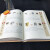 【包邮】【精装全彩图】画说汉字1000个汉字的故事 说文解字 超值 全彩插图 精装珍藏版