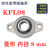 微型带座轴承KP08 KFL000 001 002 003立式菱形带座轴承大全 菱形_内径16mm