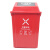 冰禹 BY-2029 塑料长方形垃圾桶 环保户外翻盖垃圾桶 60L有盖 红色 有害垃圾