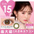 日本直邮FABULOUS 1 month 美瞳彩色隐形眼镜月抛1片装1枚装 GlassBrown 0度两枚装
