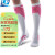 LPSOU3601Z针织运动压缩袜足球马拉松小腿压力袜保暖透气 粉白色L码