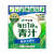 日本进口 伊藤园ITOEN 大麦若叶青汁粉 无糖 5.6g×20包 膳食纤维代餐粉