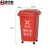 集华世 户外大容量商用餐饮万向轮分类垃圾桶【30L带轮-红色有害垃圾】JHS-0129